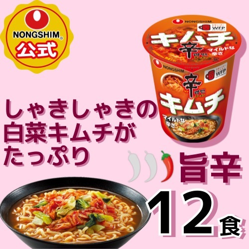 Qoo10] 辛ラーメン 【農心公式】辛ラーメン キムチ カップ : 食品