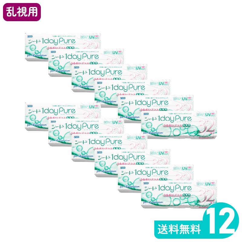 ワンデーピュアうるおいプラス乱視用 32枚入 12箱 シード 1日使い捨てタイプ乱視用