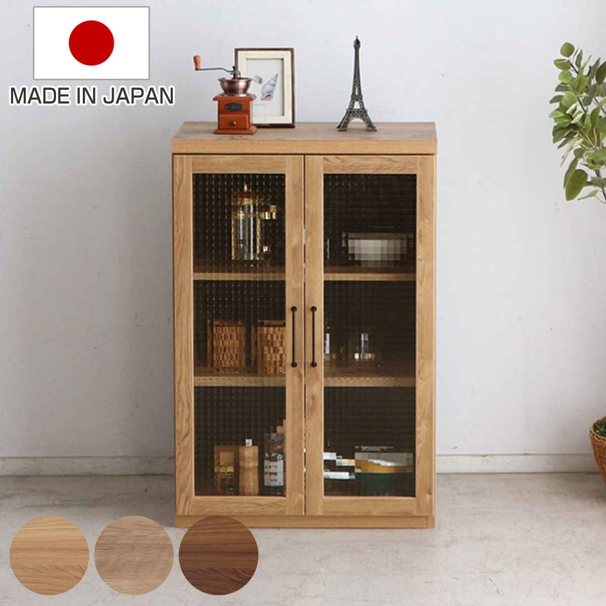 組合せ家具 キャビネット ガラス戸タイプ TRACT 約幅60cm ガラス扉 収納 家具 棚 ラック 日本製 完成品 組み合わせ リビング家具 リビングボード 連結 組合せ自由