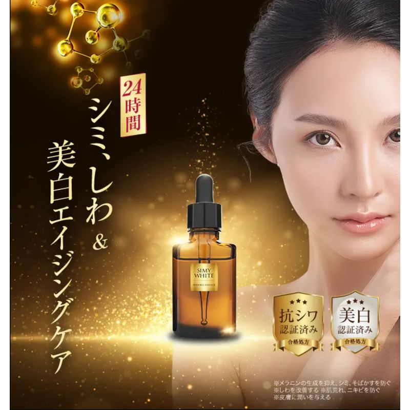 訳あり！箱潰れ【医薬部外品】年齢サイン（美＋白）ホワイトケア！シミ＆しわに対応！有効成分ナイアシンアミド美容液（30ｍｌ）国内製造！今だけ美肌サプリプレゼント