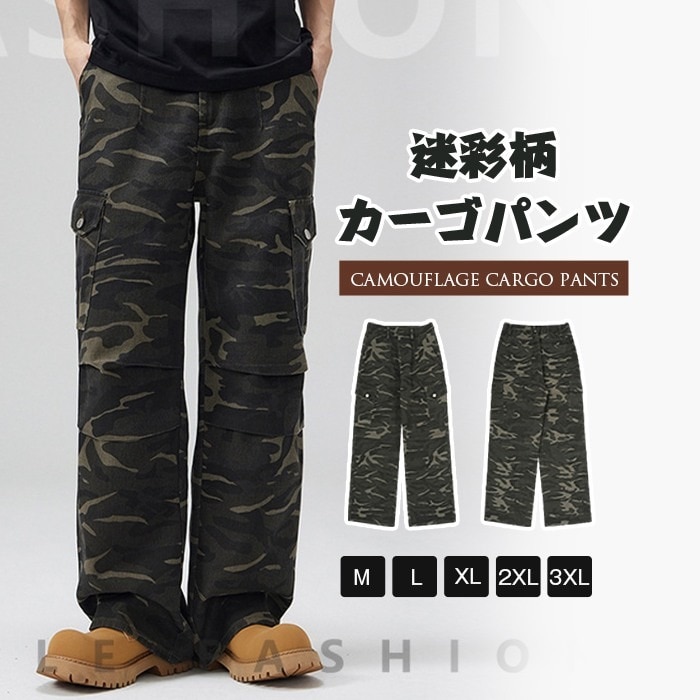 短納期カーゴパンツ メンズ ゆったり 迷彩パンツ カジュアルパンツ