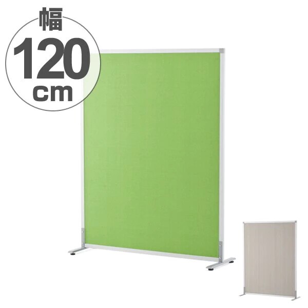 パーテーション スクリーン掲示板 アジャスター付き 約幅122cm 法人限定