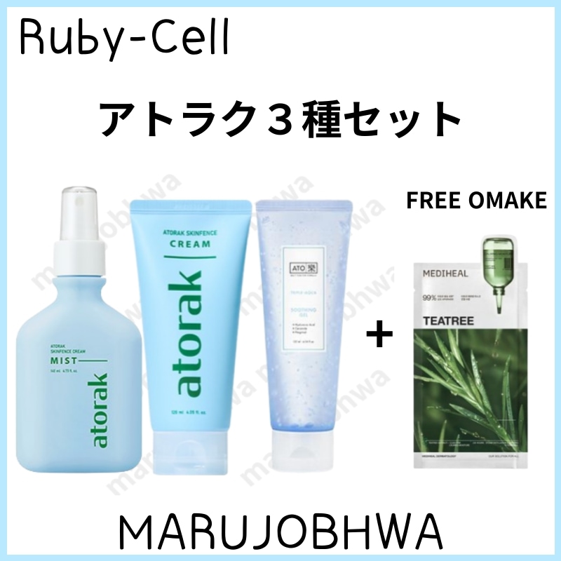[正規品]アトラク3種セット／スキンフェンスクリームミスト140ml／スキンフェンスクリーム120ml／トリプルアクアスージングジェル120ml