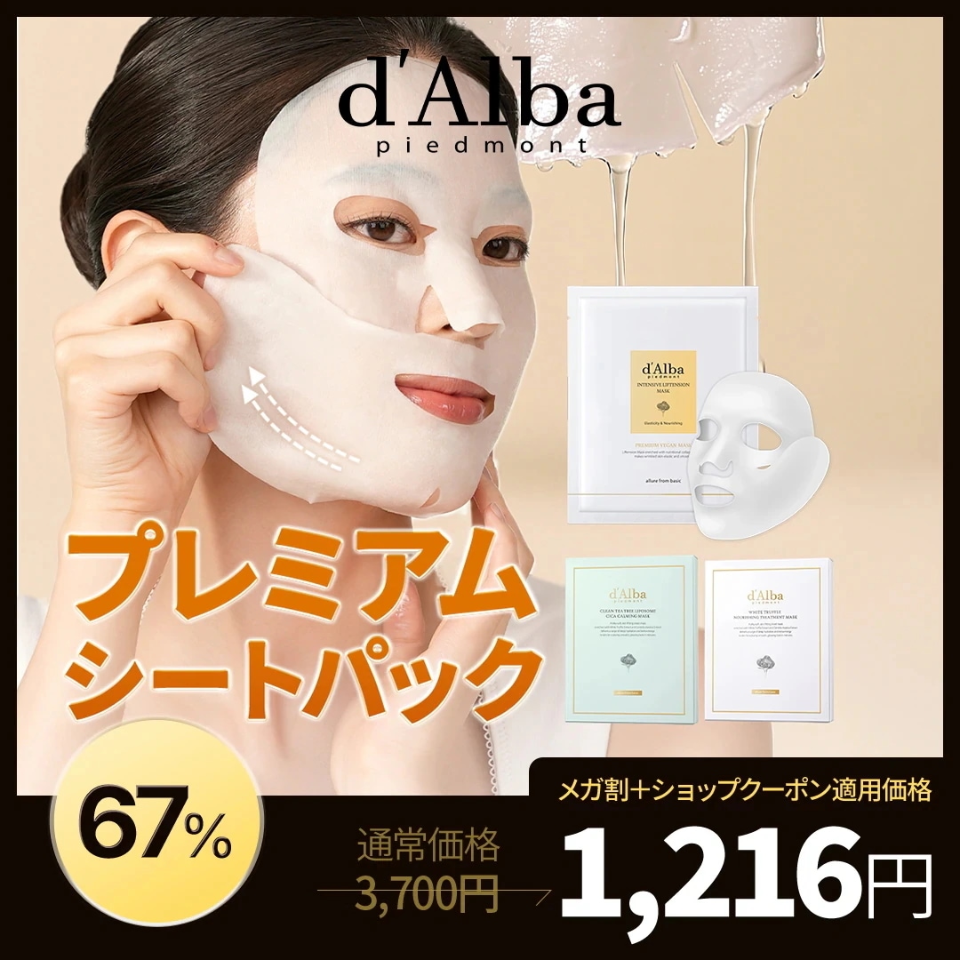 ダルバ　シートパック プランエス Qoo10] ダルバ 【弾力/栄養/NEWシカ】インテンシブリ : スキンケア