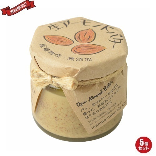 アーモンドバター 有塩 無添加 manma naturals 生アーモンドバター 120g