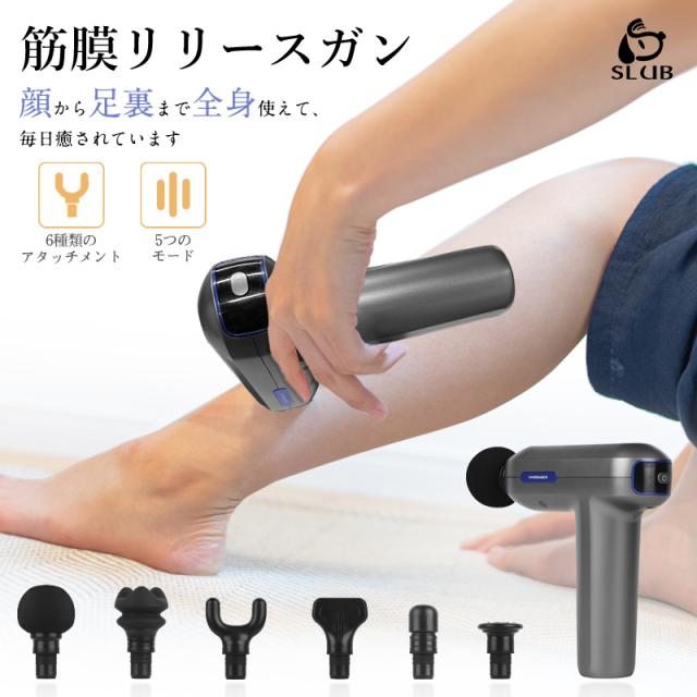 マッサージガン 筋膜リリース 振幅6mm ストレス解消 血流促進 乳酸排出 筋膜 筋肉 全身用 リラックス 【PL保険加入済み製品・安心】39