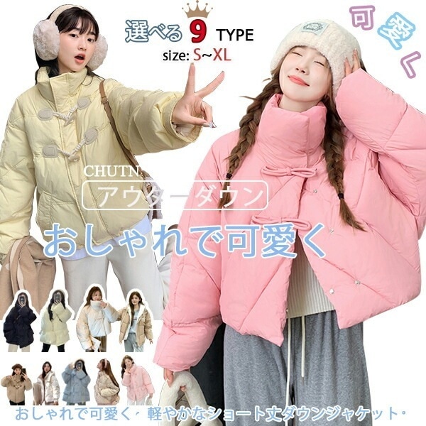 [全店任意2枚購入で100円OFF ]ブルゾン ハイネック ダウンジャケット フェイクダウン 無地 厚手 長袖 ファスナー トグルボタン ダウンジャケット アウター ポケット付き コート 防 防寒着