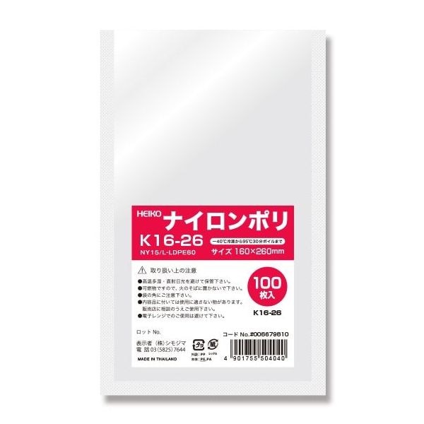 （まとめ買い）シモジマ HEIKO ポリ袋 ナイロンポリ K16-26 100枚 外寸160x260mm 006679810 [x3セット] 5,949円