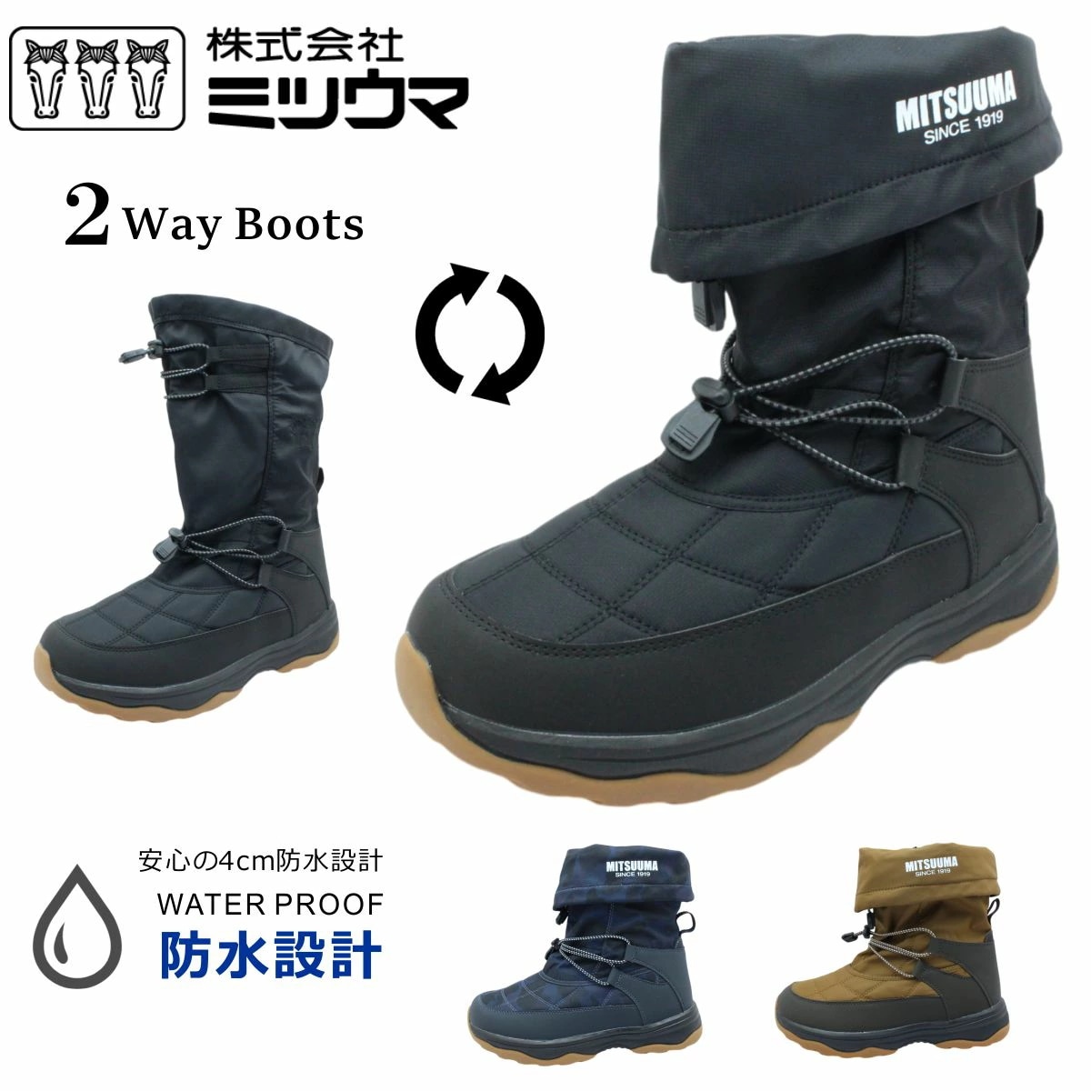 ミツウマ メンズ レディース 857 スノーシューズ 2way アウトドア ブーツ 防水 防滑 防寒 SB-857 男女兼用 ユニセックス 北海道