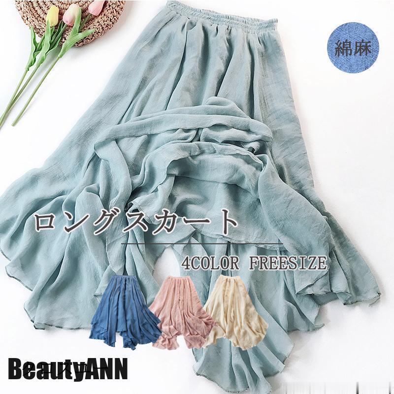 新生活 スカート ロングスカート マキシスカート レディース 体型カバー 綿麻 ロング 無地 ギャザースカート 着痩せ ゆったり ゆるっと 秋 部屋着 ウェア プレゼント ギフト