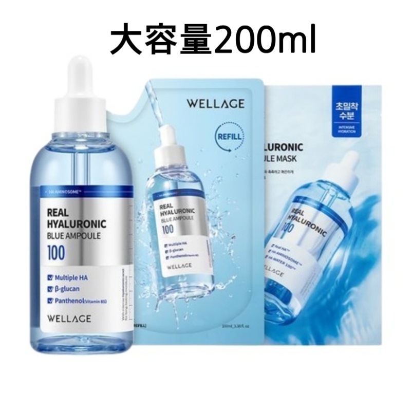 [大容量200ml]リアルヒアルロニックブルー100アンプル100ml詰め替え企画(+マスク1枚)