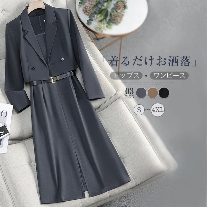 セットアップ スーツ レディース コート ノースリーブワンピース ジャケット ビジネス 2点セット大きいサイズ セット ロング丈 通勤 OL きれいめ 卒業式 入学式 卒園式 入園式 ママ ママスーツ