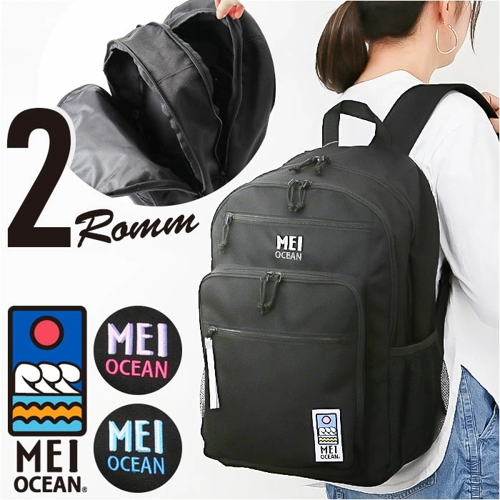 MEI OCEAN リュック62055 通販 メイ オーシャン リュックサック バックパック デイパック レディース メンズ ブランド A4 B4 大容量 軽量 軽い 通学 通勤 黒 ブラック 男子 7,213円