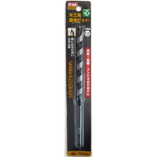 (業務用25個セット) TRAD 木工用兼用ビット/先端工具 (穴径：10mm) インパクト12V対応 TWK-10.0 (DIY用品/大工道具)