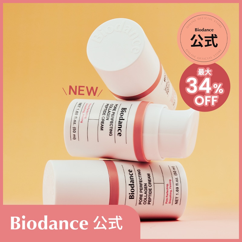 Biodance リアルディープマスク & ポアパーフェクティングクリームセット Biodance リアルディープマスク & ポアパーフェクティング