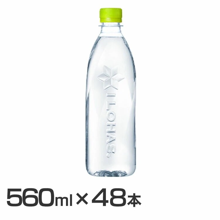 48本入いろはす ラベルレス PET 560ml 送料無料 いろはす Ilohas 天然水 水 ケー