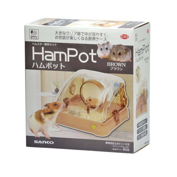 三晃商会 C03 ハムポット ブラウン