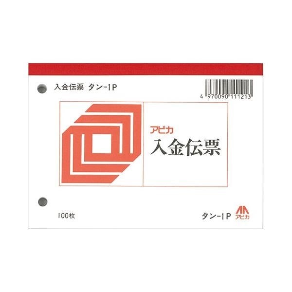 （まとめ）アピカ 入金伝票 タン1P[x30セット]