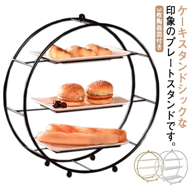 新デザイン登場ケーキスタンド 3段 陶器 皿3枚付き ケーキトレー 結婚式 パーティー アフタヌーンティー ディスプレイ クリスマス 誕生日 カフェ ティータイム超お得