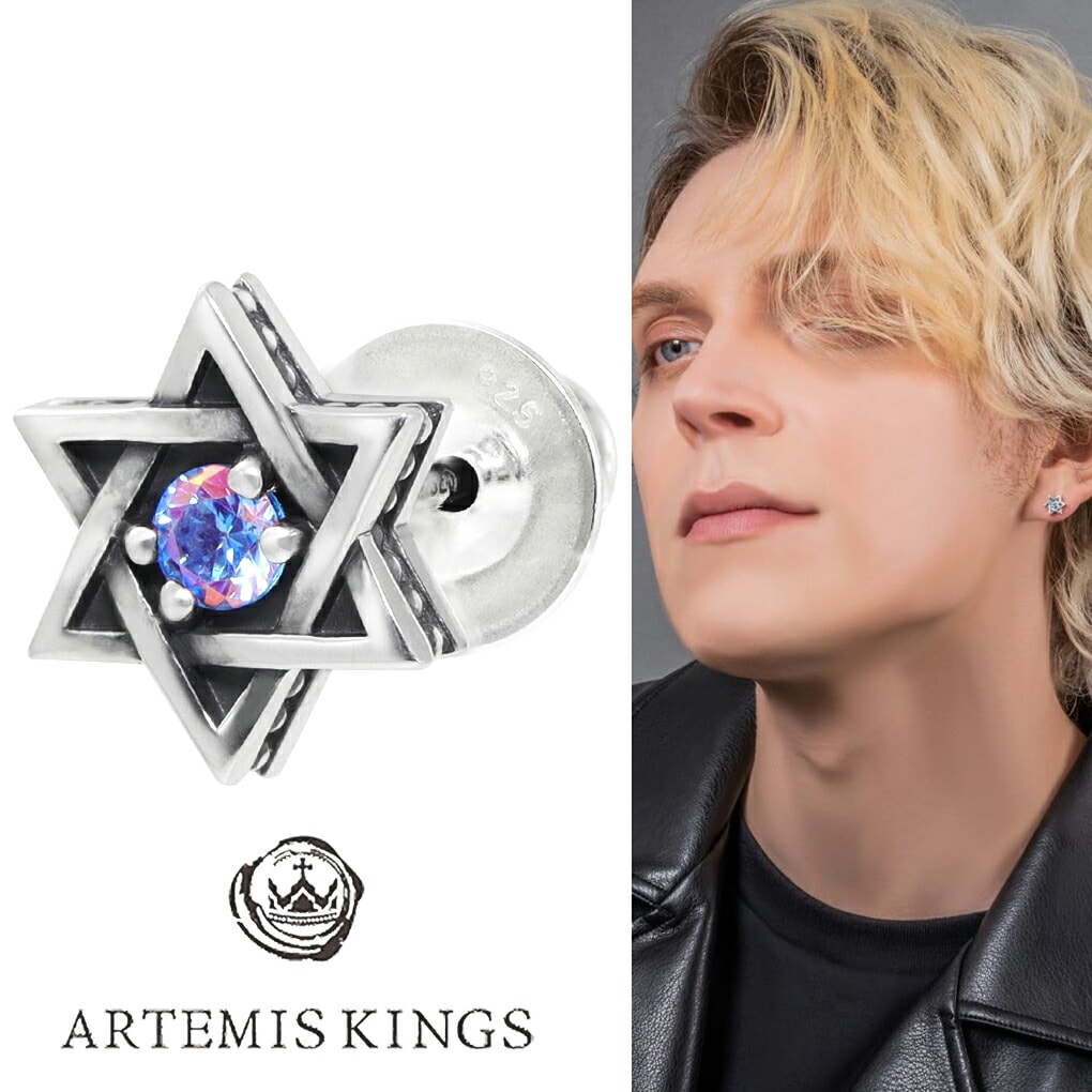 アルテミス キングス ヘキサグラム シルバー ピアス 1P 片耳用 メンズ スター 星