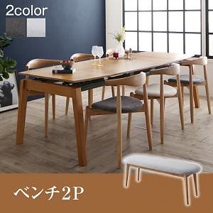 オーク材/ウォールナット材 北欧伸縮式ダイニング [ジョール] ベンチ単品 ナチュラル [座面色]ライトグレー