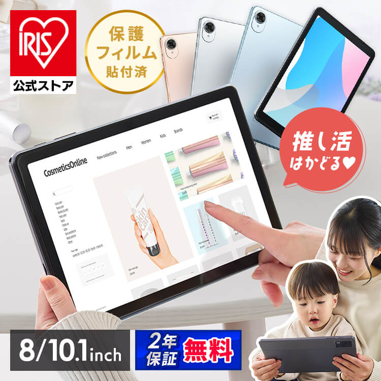 【新商品】 タブレット Youtube 映画 動画 10インチ 8インチ タブレットpc 本体 android wi-fi 64GB 4カラー TA08E1W63 TA10E1W6