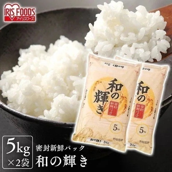 【新米】令和6年産 米 白米 無洗米 10kg 和の輝き 5kg×2個セット 10キロ 低温製法米 白 ご飯 ごはん お米 白飯 ブランド 精米 送料無料 アイリスオーヤマ メガ割