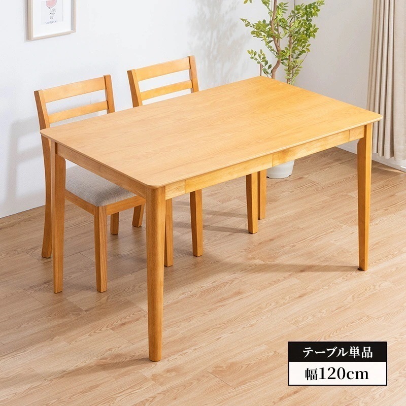 ダイニングテーブル 食卓テーブル 木製テーブル 単品 4人掛け 引き出し付き ナチュラル オーク材 シンプル 幅120cm 長方形 北欧風 かわいい おしゃれ