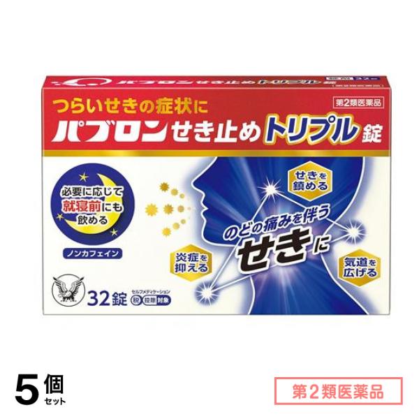 第２類医薬品 パブロン せき止めトリプル錠 32錠 5個セット
