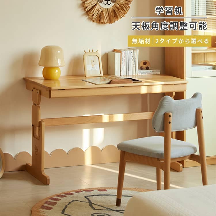 学習デスク 勉強机 デスク 学習 学生用 子供用 かわいい 幅120cm 昇降可能 角度調節 疲れにくい 天然木 子供 幅100cm 大人用 書斎用 勉強用 収納 テーブル単品 デスク単品 北欧 奥行 29,238円