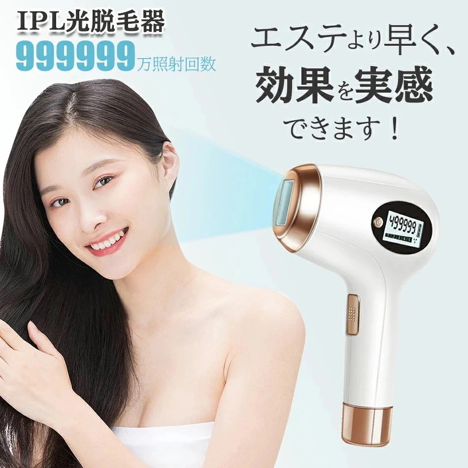 人気の新作 新入 【99万発照射】IPL光脱毛器脱毛器IPL光脱毛器光美容器美白美肌自動/手動照射 5段階レベル フラッシュ式 家庭用脱毛器 軽量無痛脱毛顔ワキヒゲ全身ケア脱毛器フラッシュ脱毛器新入