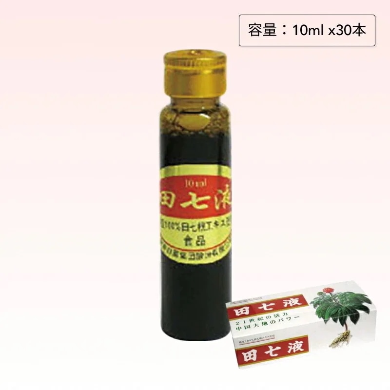 雲南百葯 田七液 10ml×30本入(ホームケア サプリメント 美容ドリンク 健康 田七人参 でんしちにんじん サポニン アンプル 中国 金不換 高貴薬 栄養ドリンク )