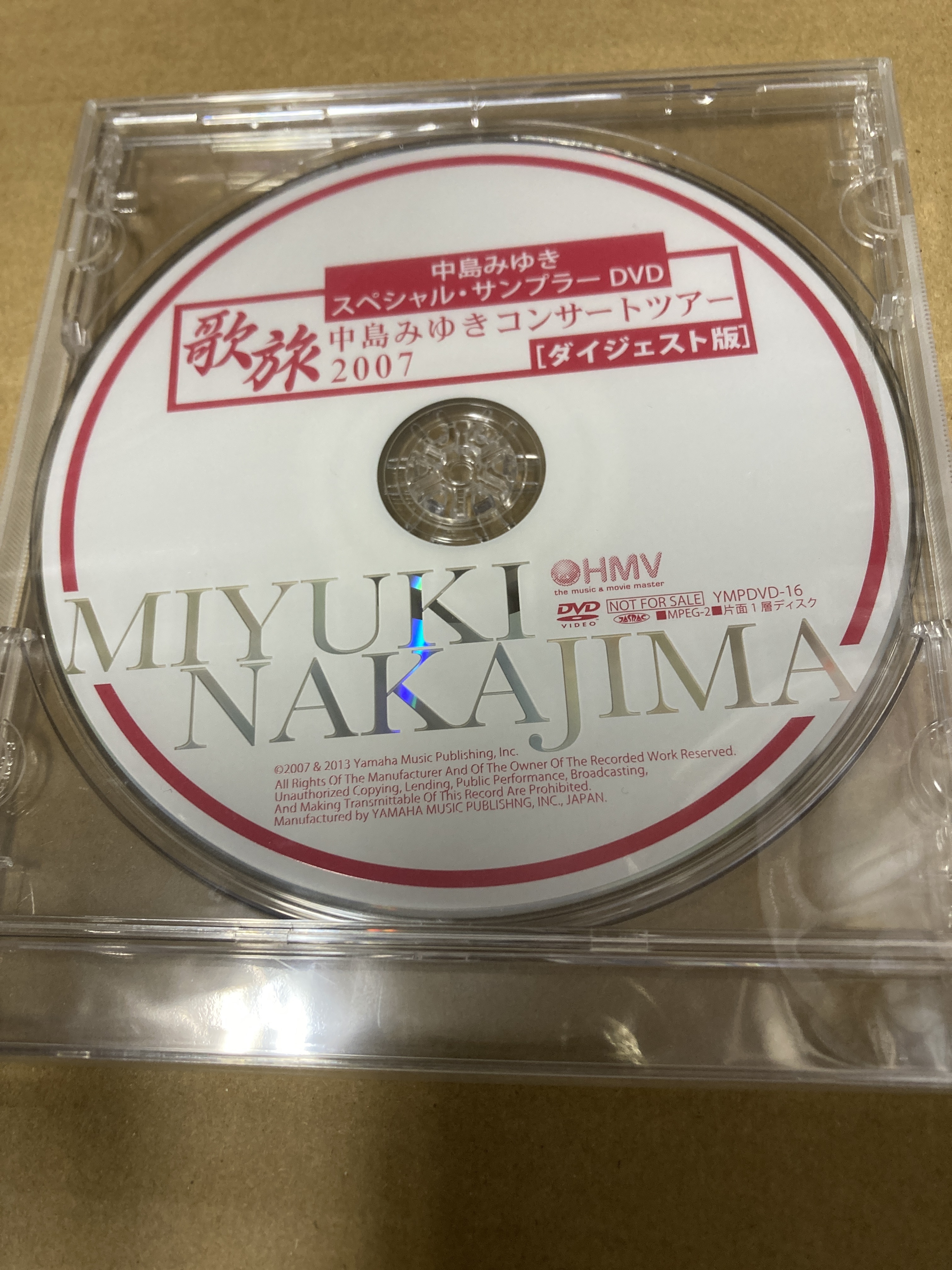 即決 中島みゆき 歌旅2007 HMV特典スペシャル.サンプラー DVD 新品未開封　na