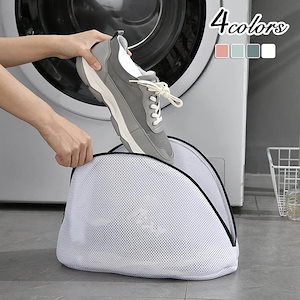 シューズ用 洗濯ネット 靴用 シューズ 洗濯 乾燥 ネット そのまま 簡単 洗濯機 専用 洗濯機で洗う
