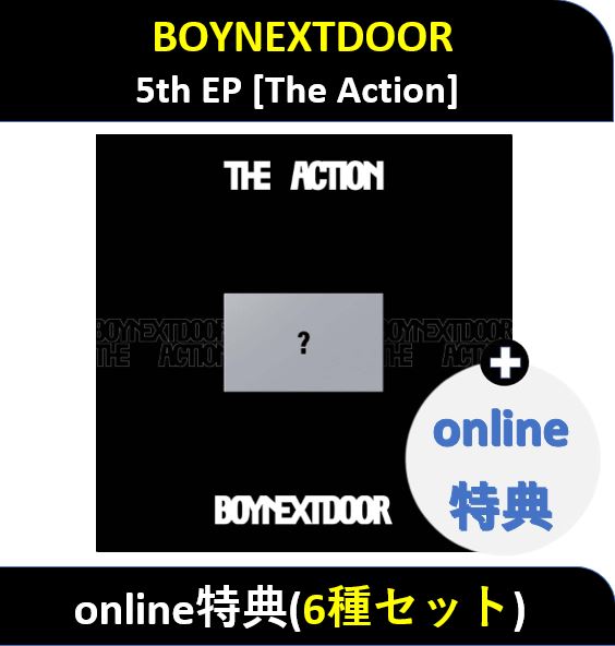 【online特典】(6種セット) BOYNEXTDOOR - (Frame ver.) 5th EP [The Action]