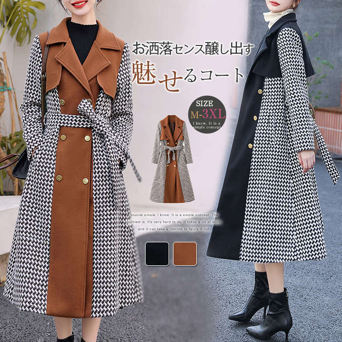 【即納】トレンチコート レディース ロング丈 コート 秋 冬 アウター チェスターコート ツイード風 エレガント ジャケット ロング 長袖 ロングコート アウター 長袖 チェック柄 異素材配色チェスタ