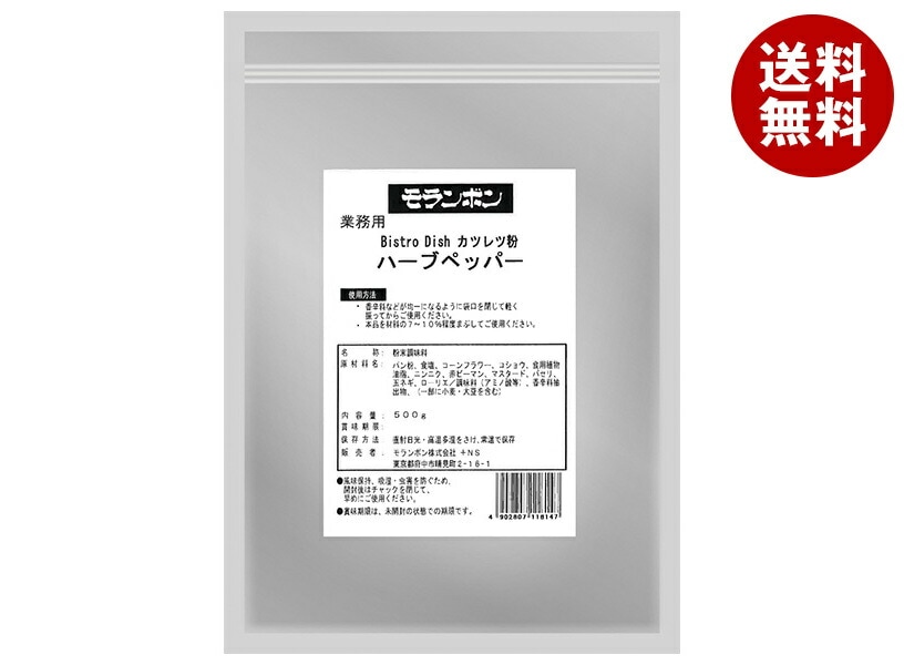 モランボン 業務用カツレツ粉 ハーブペッパー 500g＊4袋入＊(2ケース)