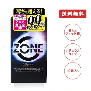 SALE開催中 ジェクス ZONE ゾーン コンドーム 10個入 コンドーム 避妊具 MB-C