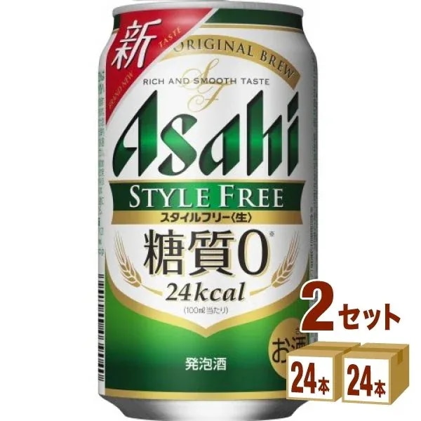 アサヒ スタイルフリー生 350ml24本2ケース 発泡酒 糖質オフ