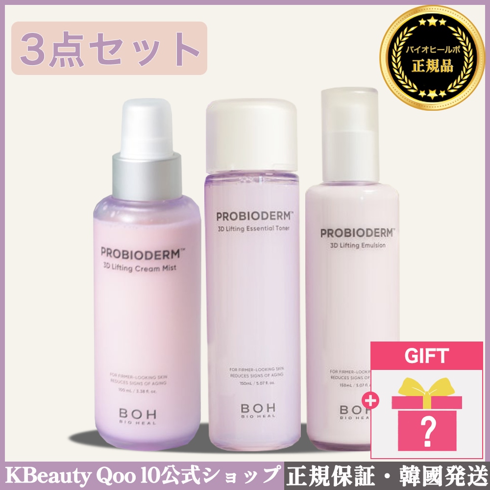 プロバイオダム 3Dリフティング スキンケア 3点セット（ エッセンシャル トナー 150ml + エマルジョン 150ml+クリームミスト100ml)