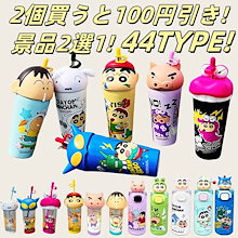 景品2!44TYPE!クレヨンしんちゃん保温カップ男女生2024高容貌値学生水筒ステンレス子供ストローカップ水筒 1リットル魔法瓶氷覇カップ