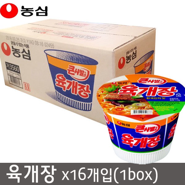 お気にいる 大きなボウル面 農心ユッケジャン 110g P カップラーメン 16個(1box) x 韓国麺類 選択:농심 큰사발면  육개장x16개(1box) - flaviogimenis.com.br