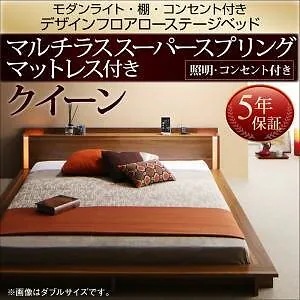 モダンライト/棚/コンセント付き デザインフロアローベッド [マカティ] [マルチラススーパースプリングマットレス付き] クイーン（2枚仕様） [フレーム色]ウォルナットブラウン