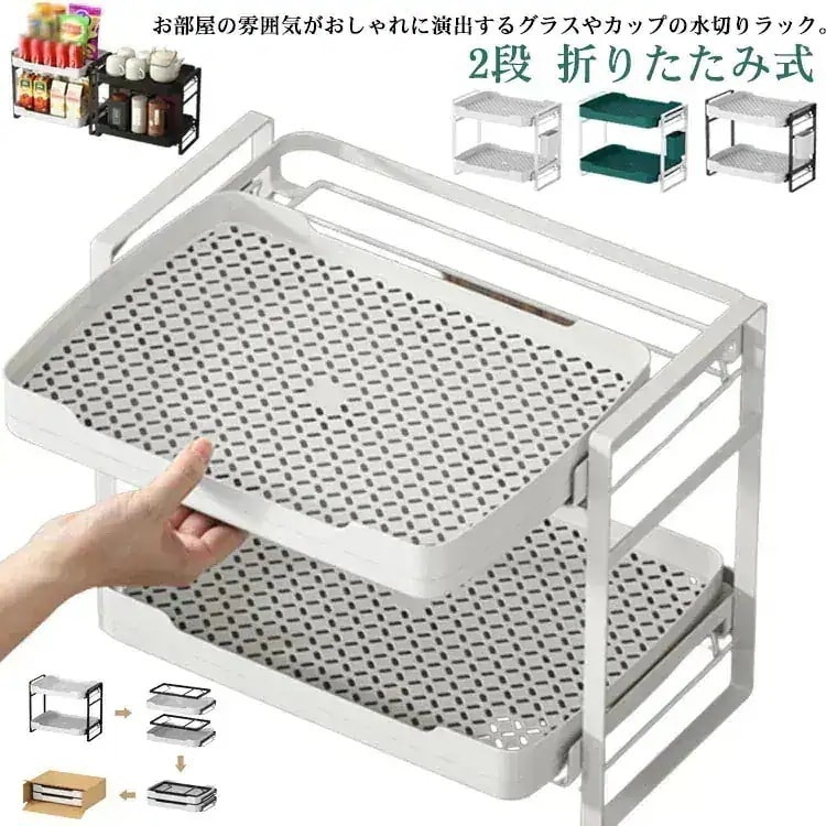 【超お得1つ買うと10個もらえる】メガ割 Lucky bag カップラック グラス コップ 水切りラック 2段 折りたたみ式 ウォーターコランダー マグカップラック 水筒ラック 水切りスタンド ボト