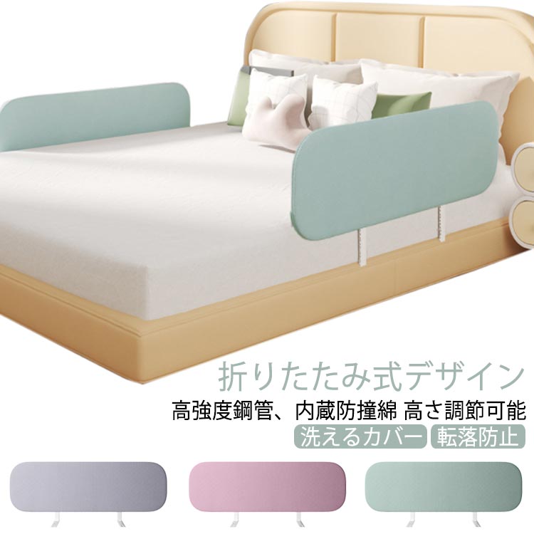 ベッド柵 幼児 幅150cm/高さ40cm 赤ちゃん ベビー 2個セット！ベッドガード ケガ防止 クッション ハイタイプ ベッドフェンス コーナークッション 柔らかい ベビーガード 寝返り防止 折りた 7,218円