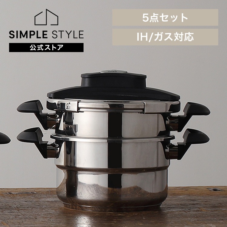 両手圧力鍋 5点セット RAN-SE5送料無料 圧力鍋 両手 鍋 なべ ナベ 圧力 アイリスオーヤマ プレゼント