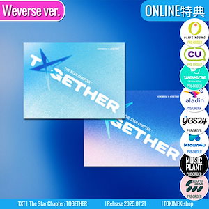 txt アルバム 10枚 Qoo10] HYBE TXT アルバム全集 STAR, MAG