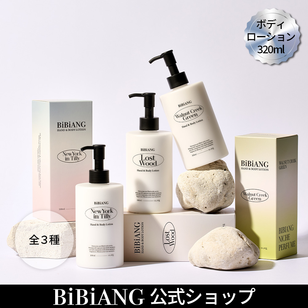 Rich Bon ボディローション 2本セット Qoo10] BiBiANG 【公式】ボディローション320ml/全3