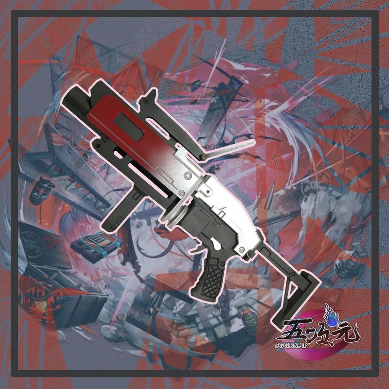 即納あり 五次元　アークナイツ arknights　コスプレ　W　銃　道具　武器