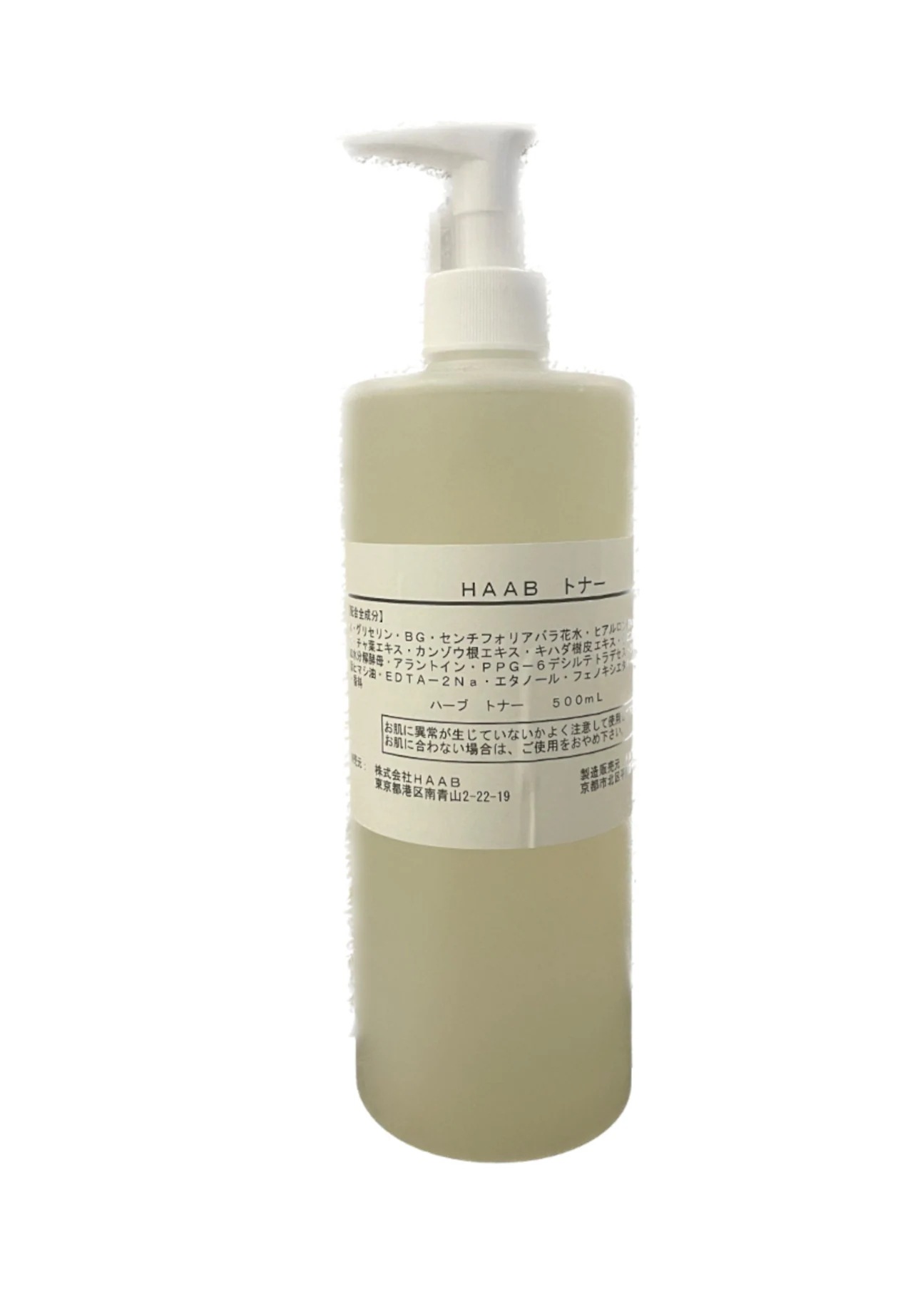 [国内正規品]ハーブリプロ ボタニカルスーティングトナー 500ml HAAB REPRO ピーリング CHRISTINA クリスティーナ サロン 専売品 HAAB DCT 田中みな実 愛用